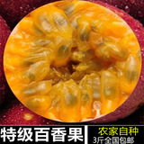 广西农家土特产新鲜百香果水果西番莲鸡蛋果特级果3斤5斤装包邮