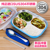 304不锈钢分格饭盒小学生保温密封快餐盒韩国儿童便当盒三格3四格