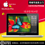 Apple/苹果 MacBook Pro MD101CH/A 13寸 15寸二手苹果笔记本电脑