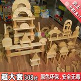 高档幼儿园大型原木色积木建构儿童区角区域大型搭建形状积木玩具