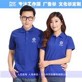 夏季中国移动工作服t恤定制联通4G电信短袖带领T恤 小米工作衣服