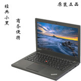 ThinkPad X240 X220 X230 T420 T430 S T530 W530 商务笔记本电脑