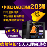 极光尔沃Z-603S三维立体家用diy桌面级工业级高精度3D打印机包邮