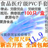 【1盒包邮】食品级一次性PVC手套牙科医用防静电餐饮防油美容手膜