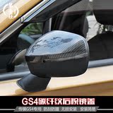 广汽传祺GS4后视镜罩 GS4倒车镜盖罩 GS4改装专用后视镜罩盖装饰