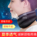 医家用颈椎牵引器颈部护理颈托落枕护理保护脖子护颈带夏季颈托套