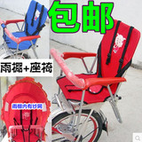自行车电动车 儿童前后置 座椅 宝宝安全座椅 雨棚 雨蓬后轮 护网