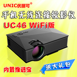 优丽可UC46安卓手机无线同屏投影仪 家用迷你微型便携高清投影机