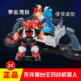 新款龙祥擂台王遥控对战机器人玩具双人格斗拳击对打玩具