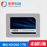 CRUCIAL/镁光 CT1000MX200SSD1 台式机/笔记本固态硬盘1TB/1000G