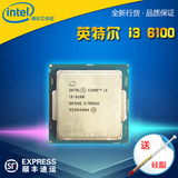 Intel/英特尔 i3-6100 全新正式版双核CPU散片 3.7G/1151 秒4170