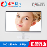 AOC I2269VW 21.5英寸 IPS屏 可壁挂监控电脑液晶台式显示器22