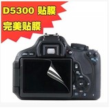 Nikon尼康D5300 D5500专用保护膜 单反相机屏幕保护膜 屏幕贴膜