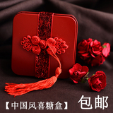 爱唯尔婚品 中国风马口铁喜糖盒中式红色婚庆用品盘扣流苏包邮