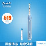德国博朗欧乐b/oral b电动牙刷 成人充电式3D旋转 D20523升级