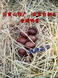 沂蒙山特产，农家自制五香咸鸭蛋。20枚全国包邮偏远地区除外