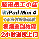 Apple/苹果 iPad mini 4 WIFI 4G 16 64 128G 原封迷你 港版国行