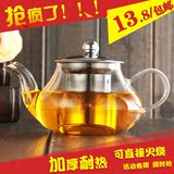 耐热玻璃茶具玻璃茶壶泡茶壶透明玻璃茶壶过滤花茶壶茶水壶加热