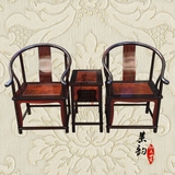 红木家具 老挝大红酸枝圈椅围椅 交趾黄檀皇宫椅 实木仿古三件套