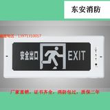 东安消防暗装安全出口指示灯嵌入式通道疏散应急标志灯led新国标
