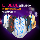 骚男外设店 E-3LUE/宜博魅影狂蛇二代 宜博M600 电脑专业游戏鼠标