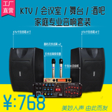 家庭KTV套装 会议音响功放重低音卡包8寸音箱 电视卡拉ok家用K歌
