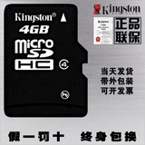 金士顿4g内存卡tf卡micro储存sd卡tf4g手机内存卡4g行车记录仪卡