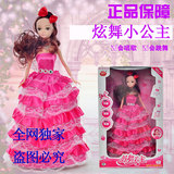 炫舞公主智能芭比娃娃生日礼物唱歌跳舞换装造型包邮女孩玩具