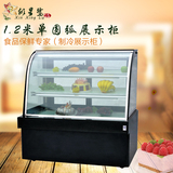 特价 1.2米高端柜弧形蛋糕展示柜陈列柜冷藏展示柜水果面包寿司柜