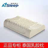 泰国纯天然进口乳胶枕头枕芯保健枕护颈椎枕正品单人睡眠博士成人
