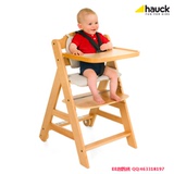 外贸德国原单hauck儿童餐椅可调实木宝宝成长椅木质高脚餐桌椅