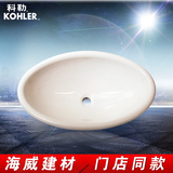 科勒台上盆K-2220T-0温蒂斯修边式洗脸盆椭圆形陶瓷面盆洗手池