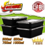 一次性餐盒750ml长方形黑色高档打包盒塑料便当饭盒快餐盒包邮