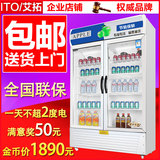 艾拓双门展示柜冷藏柜立式商用冰柜冰箱啤酒饮品水果保鲜柜饮料柜