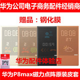 华为P8max手机壳翻盖式原装皮套DAV-703L磁力点阵6.8寸手机保护套