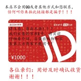 【拍前联系】京东E卡1000元 礼品卡优惠券 不刷单不用QQ小心骗子