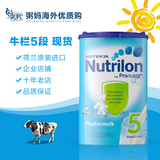 Nutrilon荷兰本土牛栏5段诺优能进口婴幼儿奶粉代购直邮现货1-6段