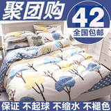 简约韩式1.5/1.8/2.0家纺床上用品四件套1.2米床单人被套三件套4