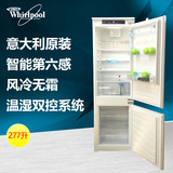whirlpool惠而浦嵌入式冰箱家用ART8811/A++镶嵌式橱柜内置电冰箱