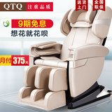 【9期分期0利息】QTQ按摩椅 家用全身零重力全自动太空舱按摩沙发