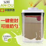 安扣三代正方形宝宝奶粉盒 大容量 便携咖啡罐零食盒奶粉罐密封罐