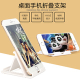手机支架桌面苹果iphone6plus三星小米ipad5平板通用懒人卡扣式