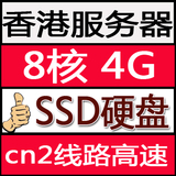 免备案香港服务器租用：cn2高速线路，SSD高速硬盘