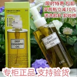 日本DHC卸妆油200ml橄榄卸妆油 深层清洁去黑头专柜正品包邮
