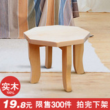 【天天特价】时尚八角进口实木小凳子便携矮凳换鞋凳创意折叠板凳