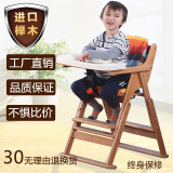 实木儿童餐椅便携可折叠婴幼儿餐桌椅多功能宝宝吃饭座椅子可调节