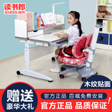 读书郎儿童学习桌学生桌写字课桌 带书架书桌电脑桌可升降桌椅套