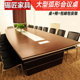 工厂可定制锡匠大型板式会议桌长桌简约环保办公桌会客桌椭圆形弧