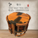 老船木餐桌茶桌实木休闲桌餐桌椅组合中式古典家具简约功夫圆餐桌
