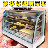 0.9/1.2/1.5/1.8米蛋糕模型展示柜甜甜圈蛋糕柜面包样品常温柜